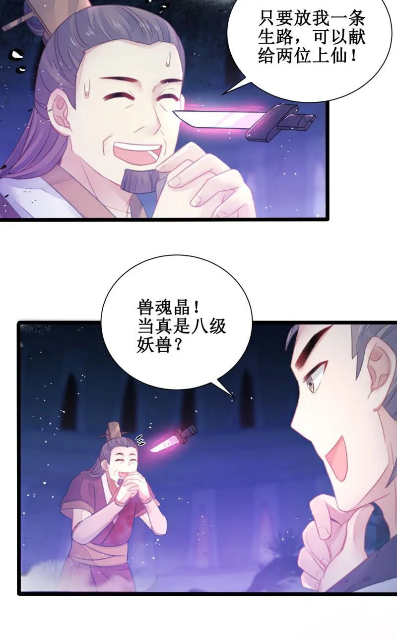 第22话 第11页
