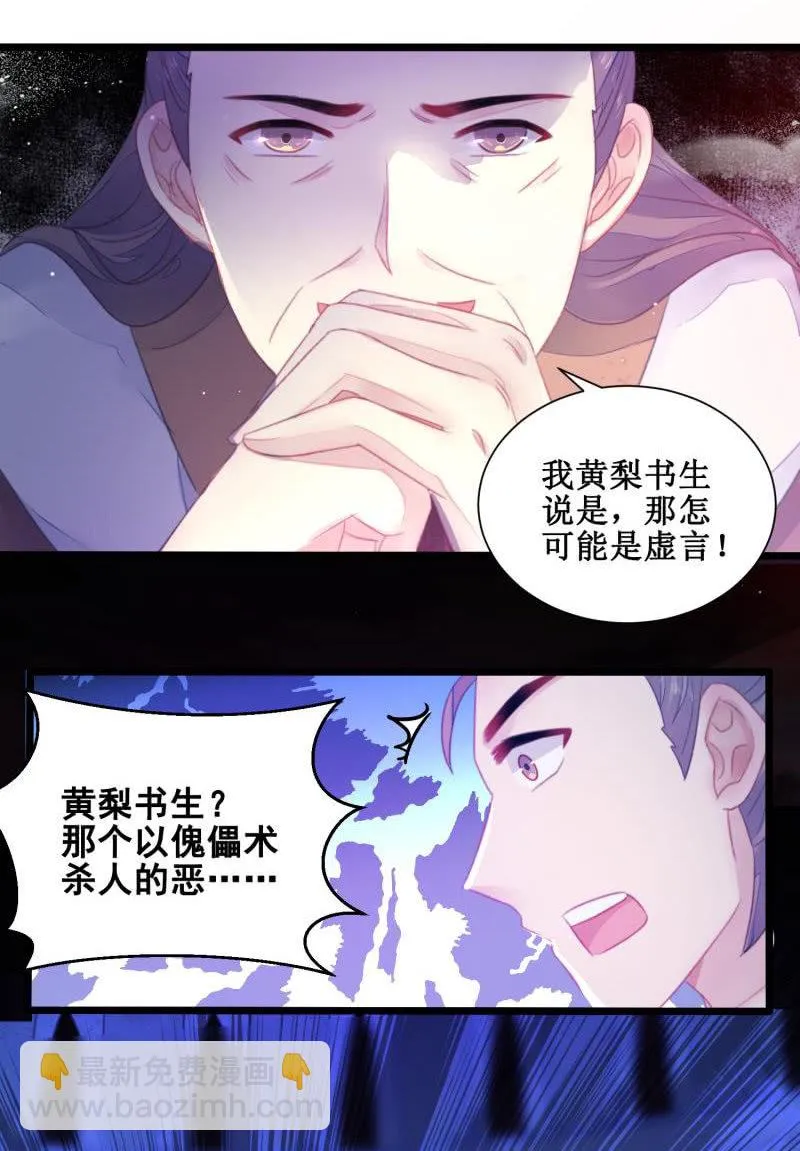 第22话 第12页