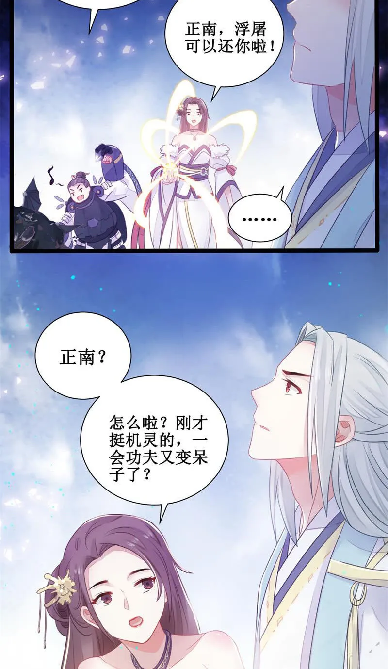 第22话 第22页