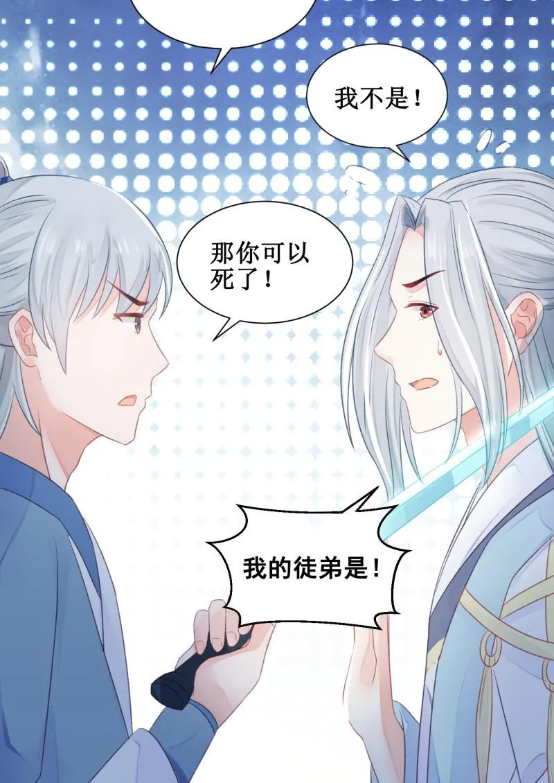 第22话 第27页