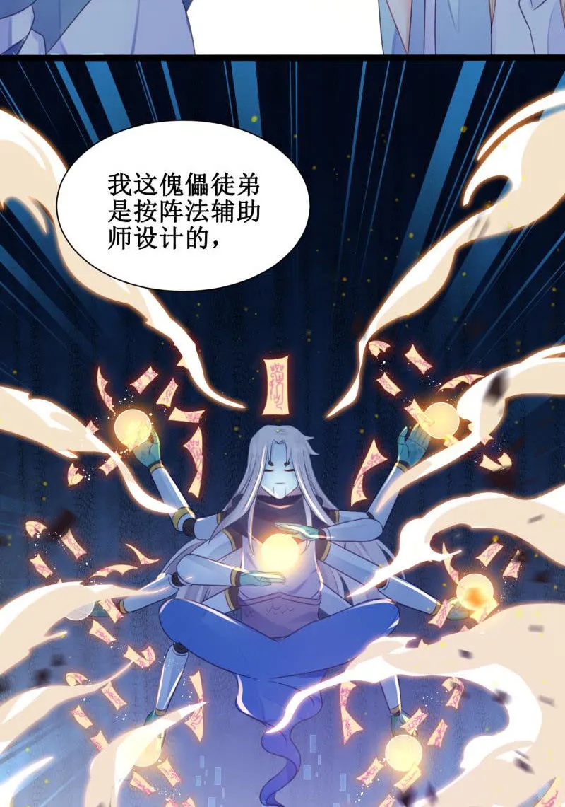第22话 第28页