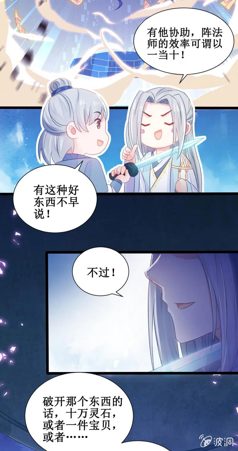 第22话 第29页