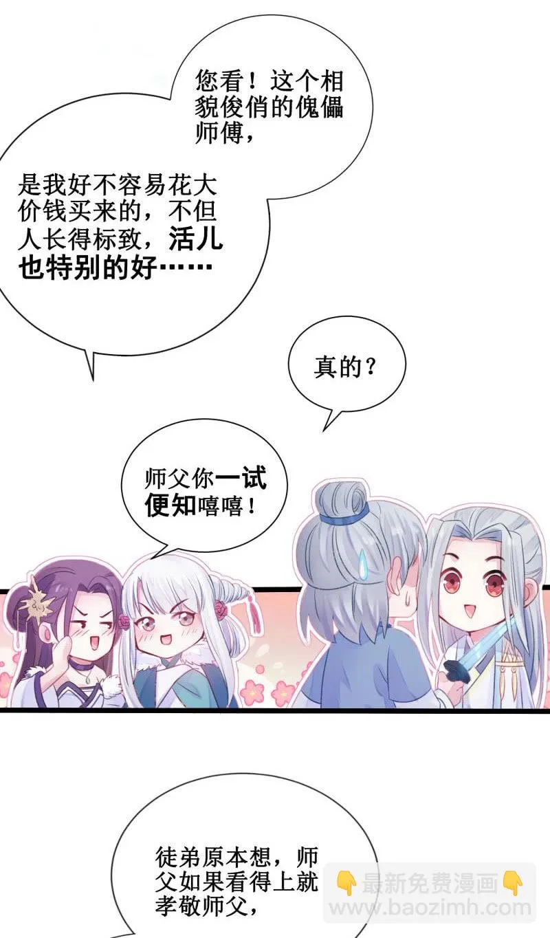 第22话 第32页