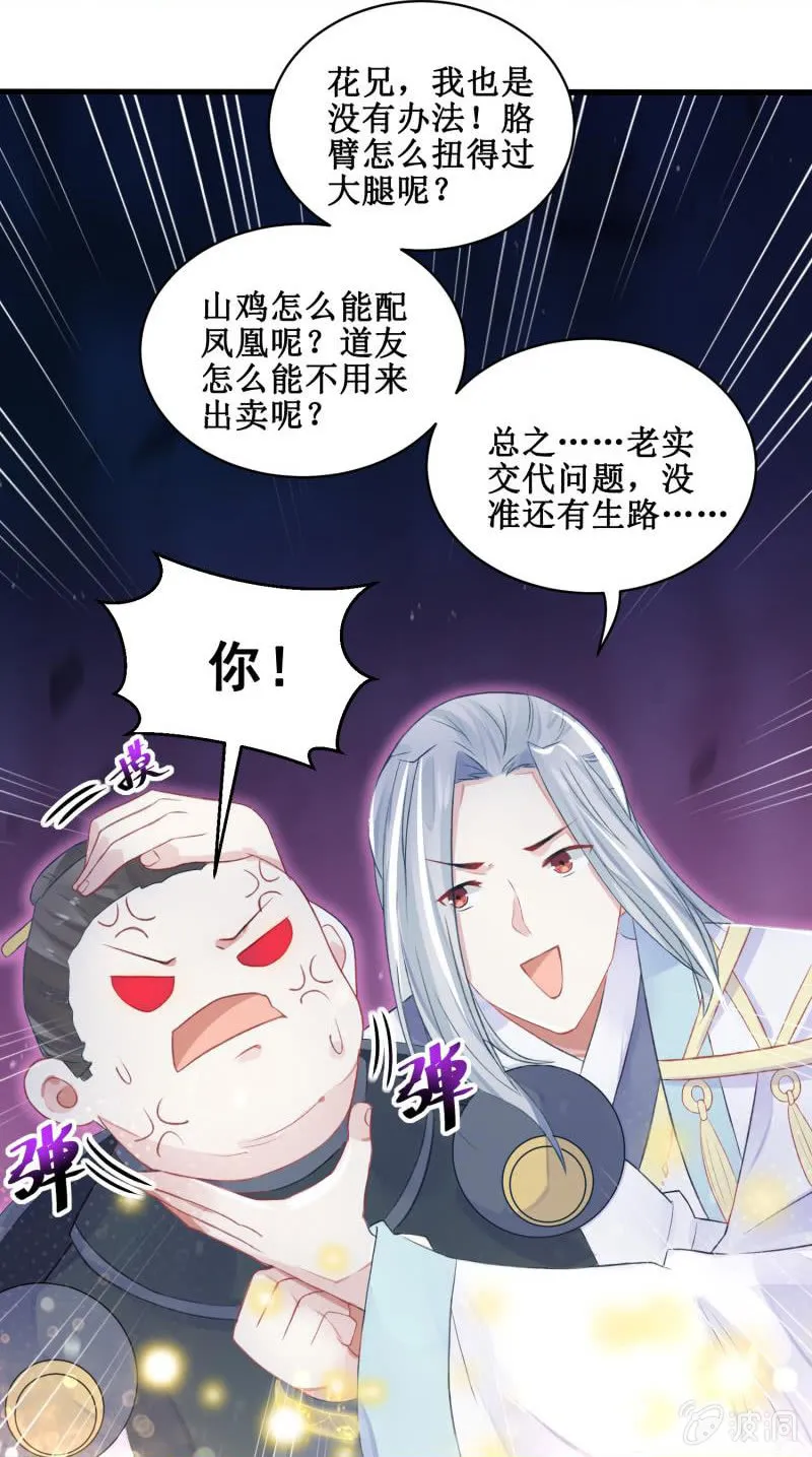 第24话 第37页