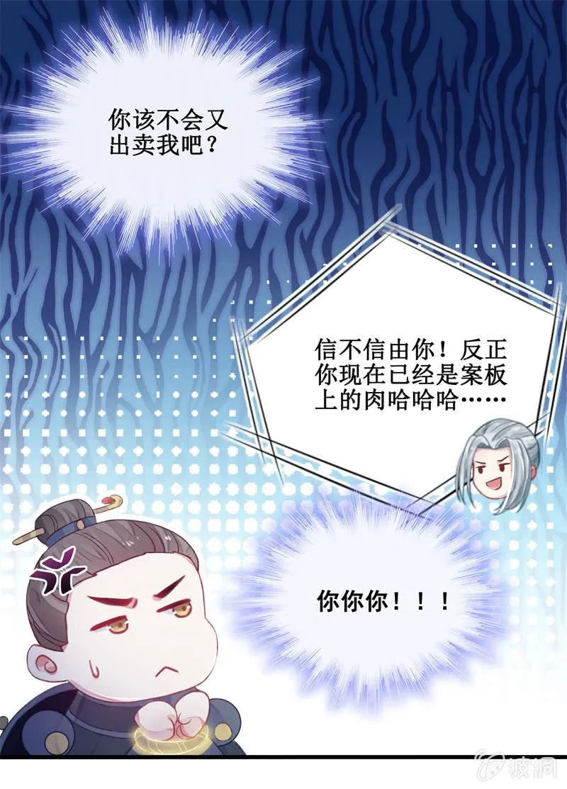 第24话 第41页