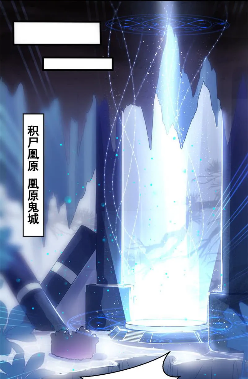 第24话 第43页
