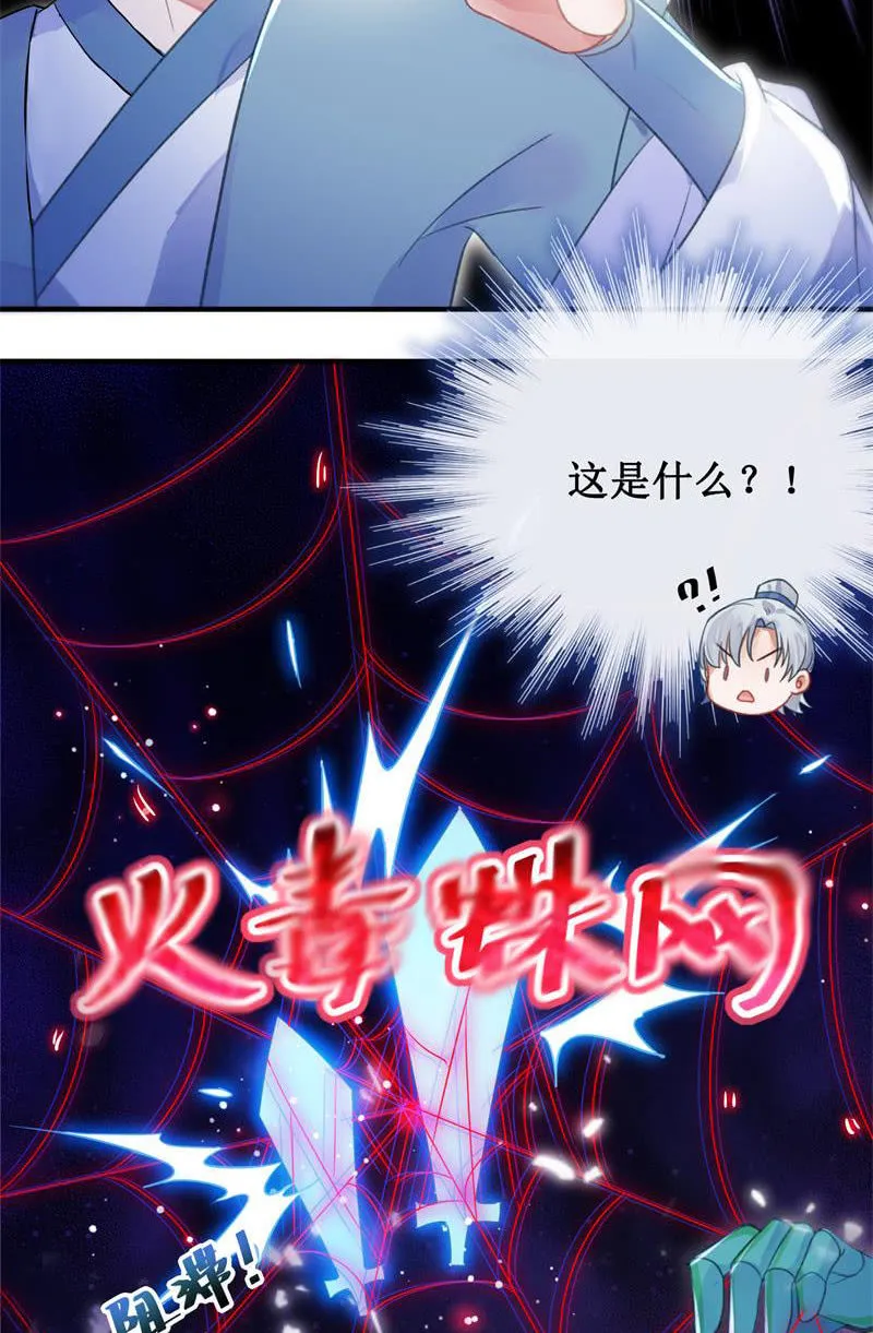 第27话 第22页