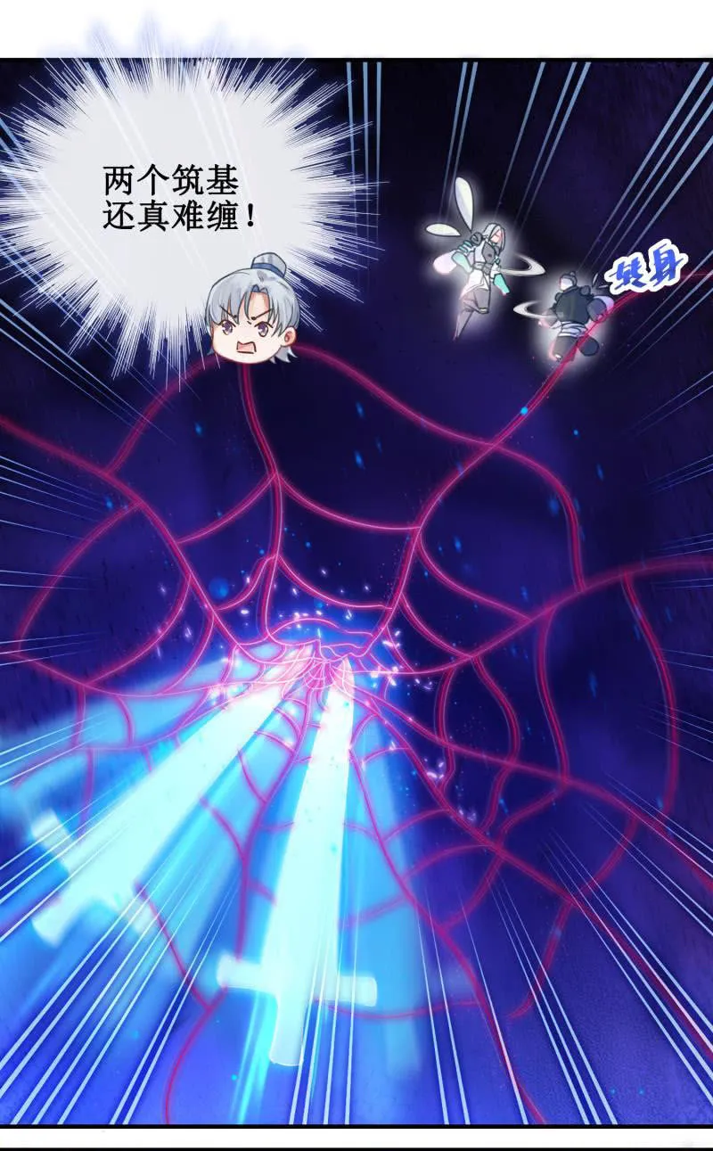 第27话 第24页
