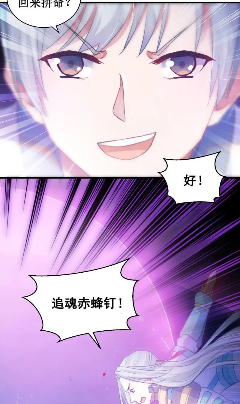 第27话 第26页
