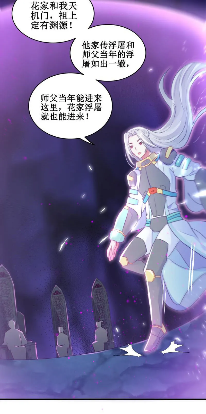 第27话 第31页