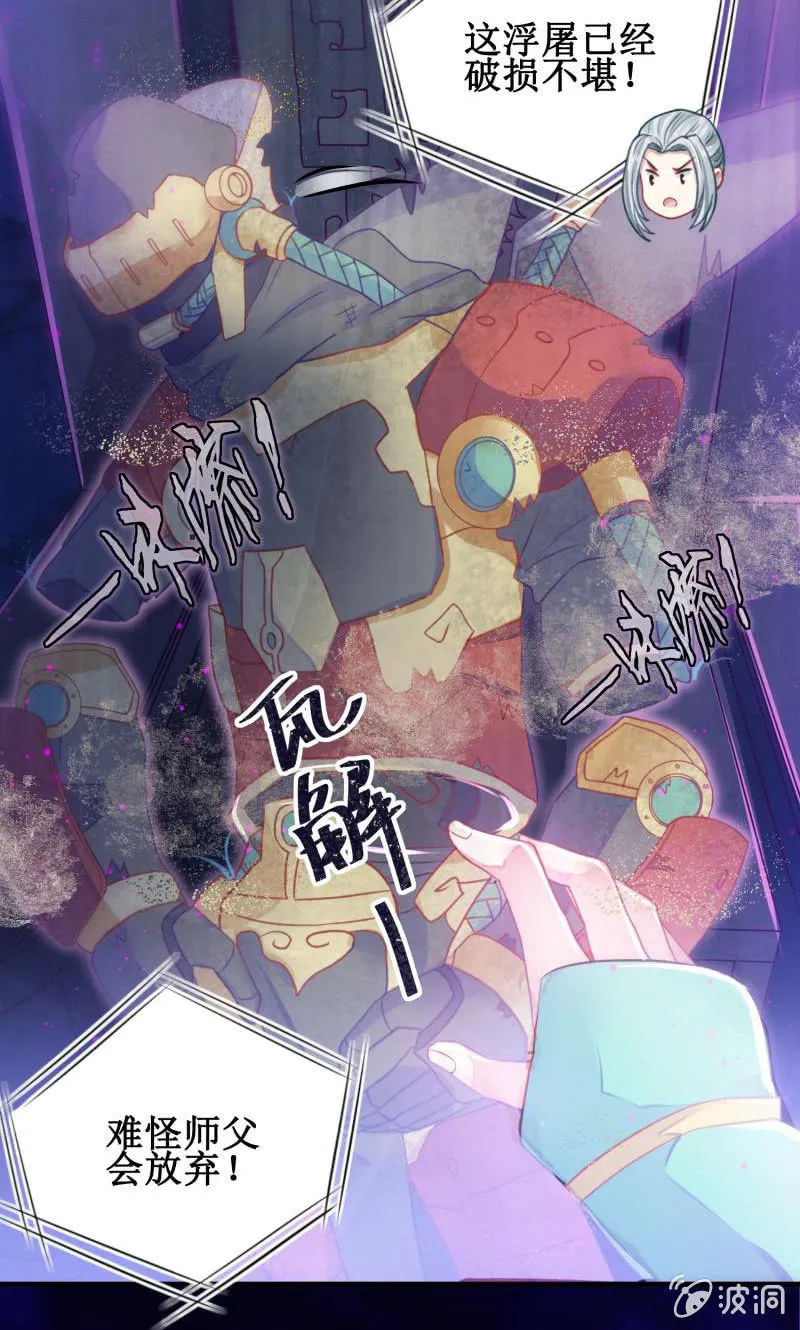 第27话 第33页