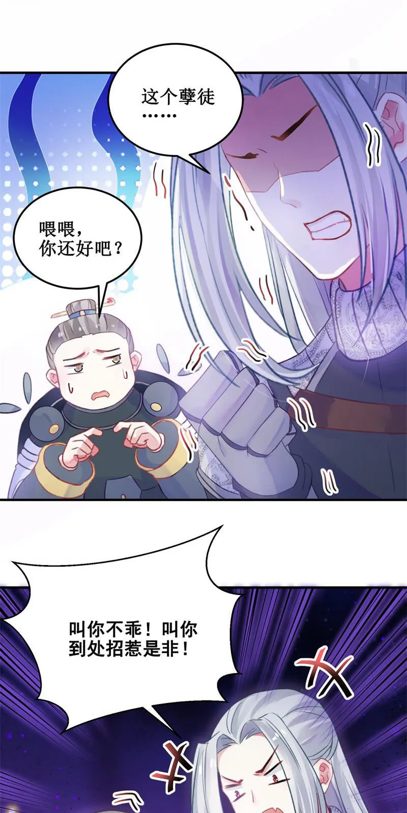 第28话 第35页
