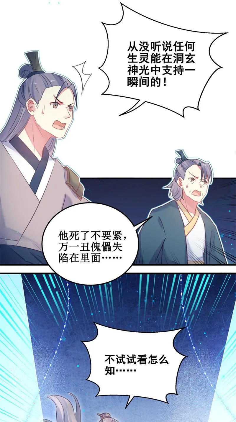 第29话 第28页