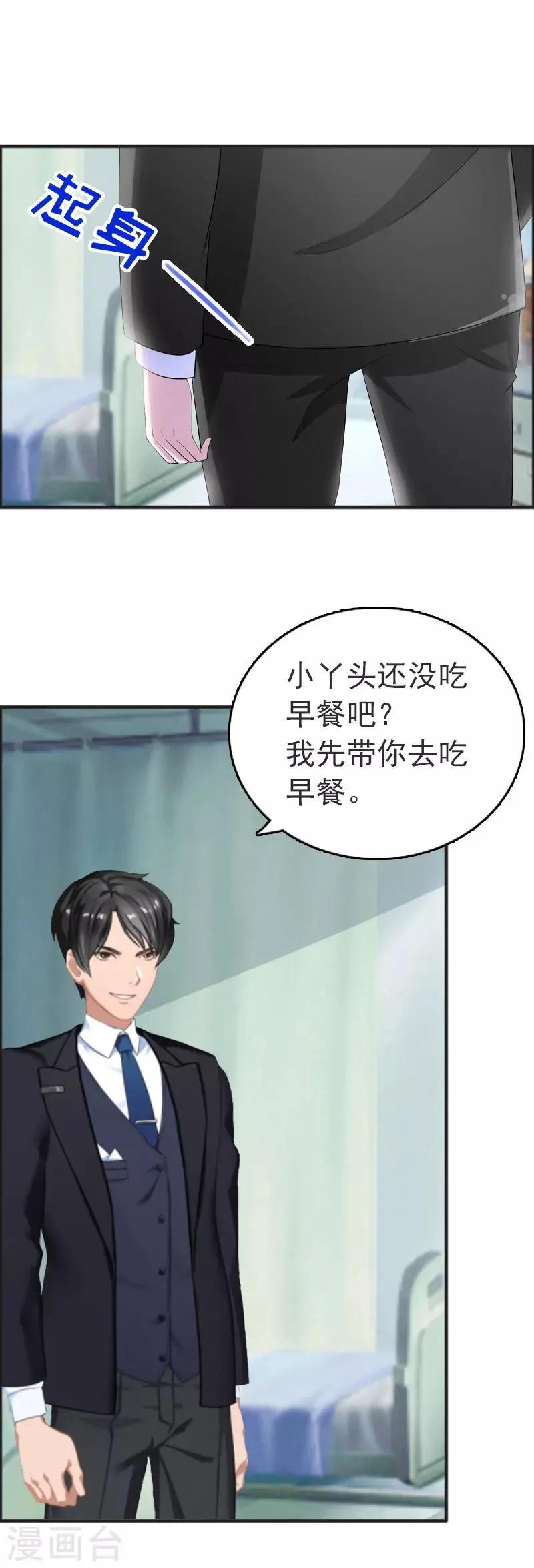 第2话 疼爱 第24页