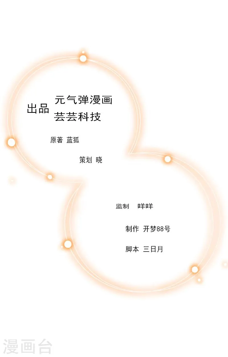 第18话 恬不知耻 第1页
