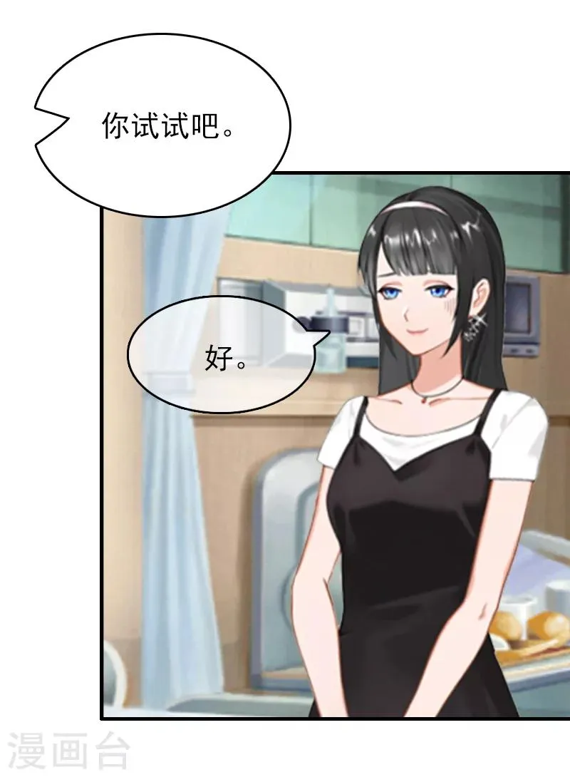 第18话 恬不知耻 第4页