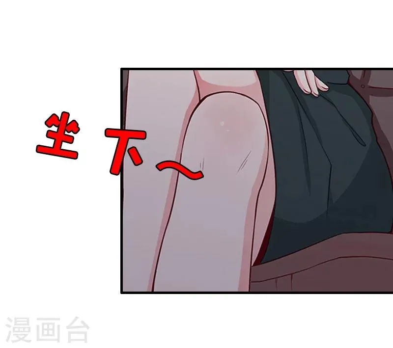 第18话 恬不知耻 第5页