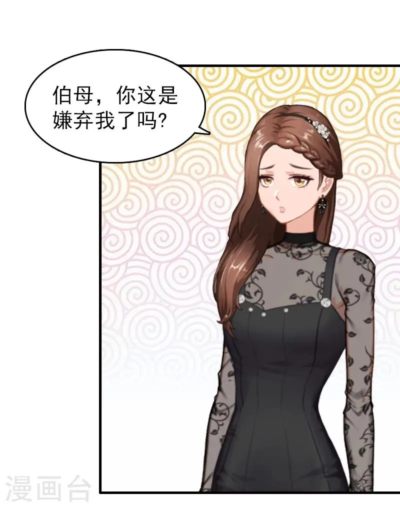 第18话 恬不知耻 第12页