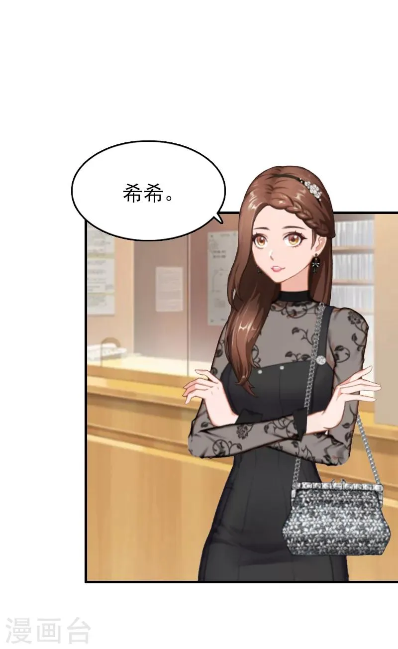 第18话 恬不知耻 第19页