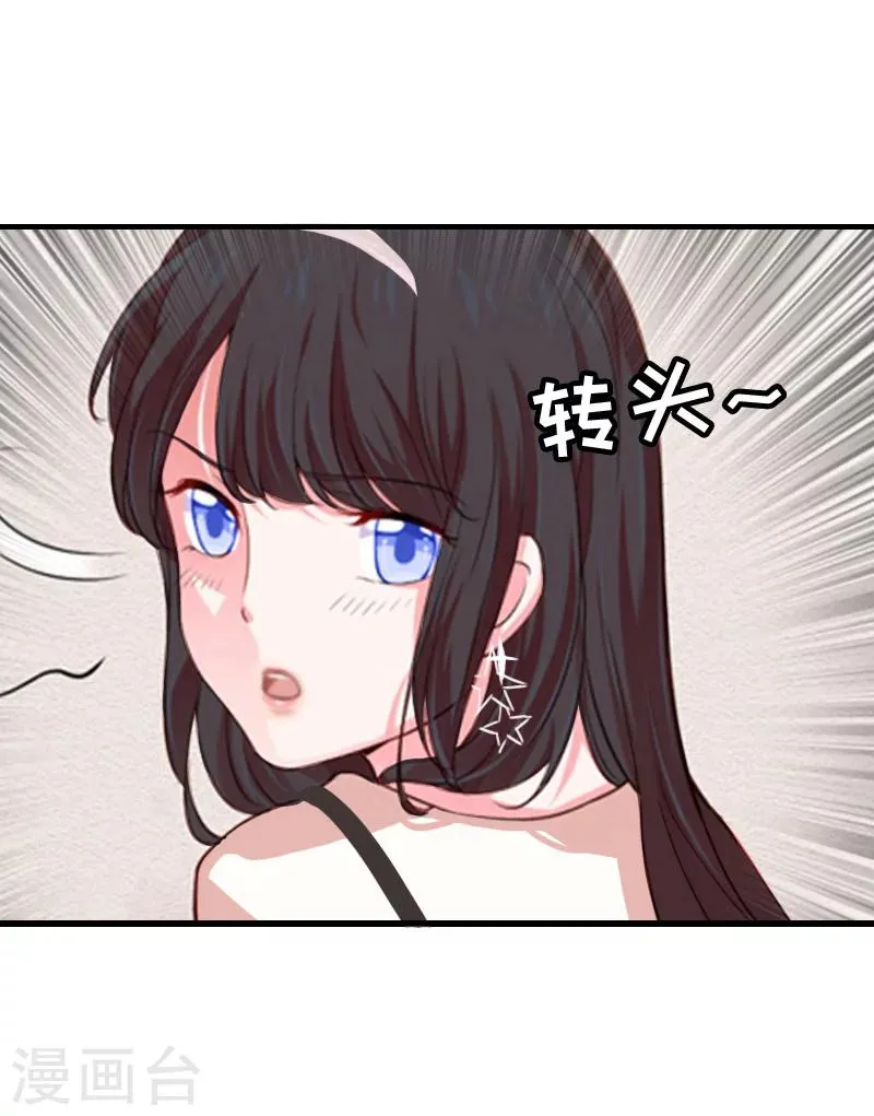 第18话 恬不知耻 第21页