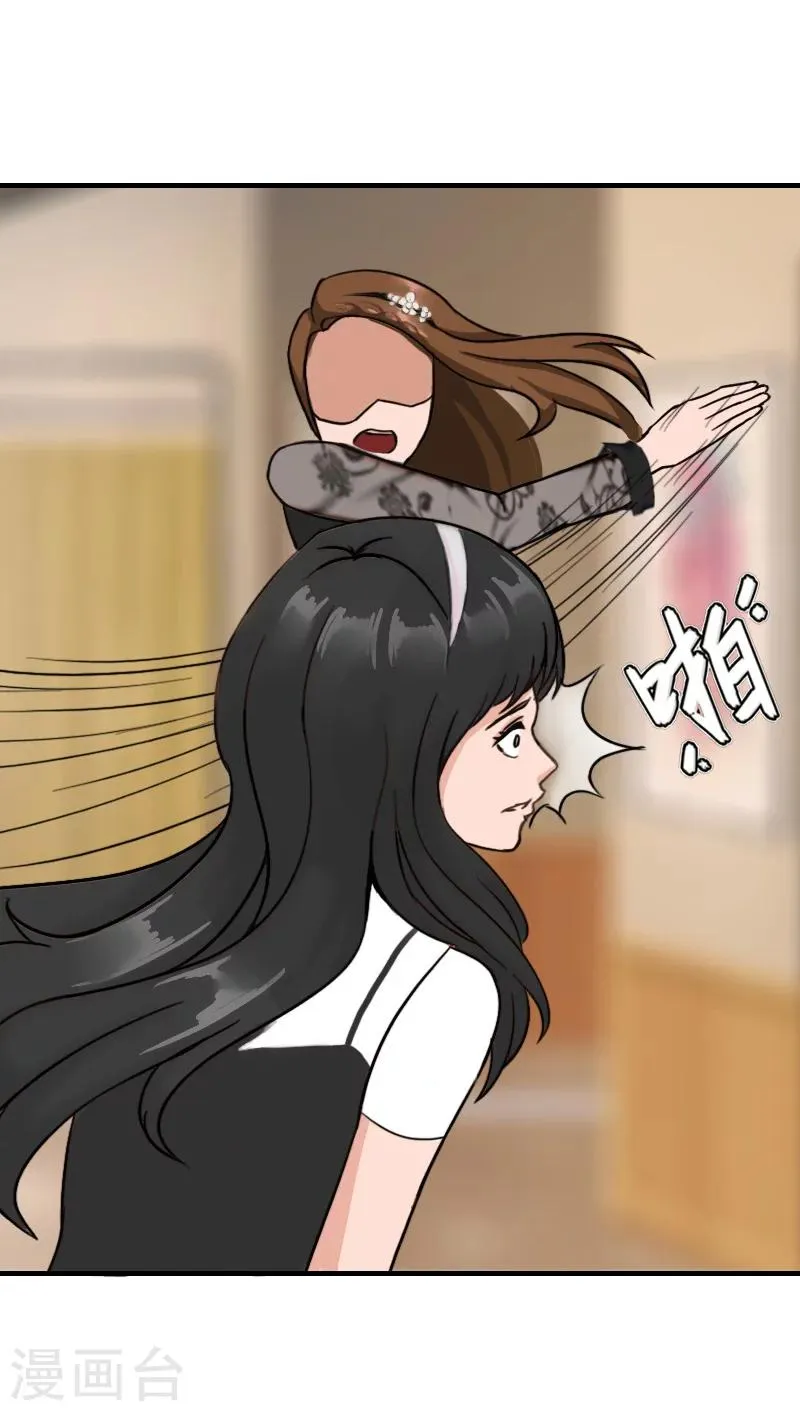 第18话 恬不知耻 第24页
