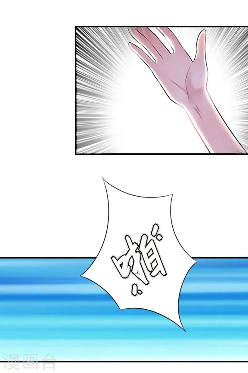 第18话 恬不知耻 第28页