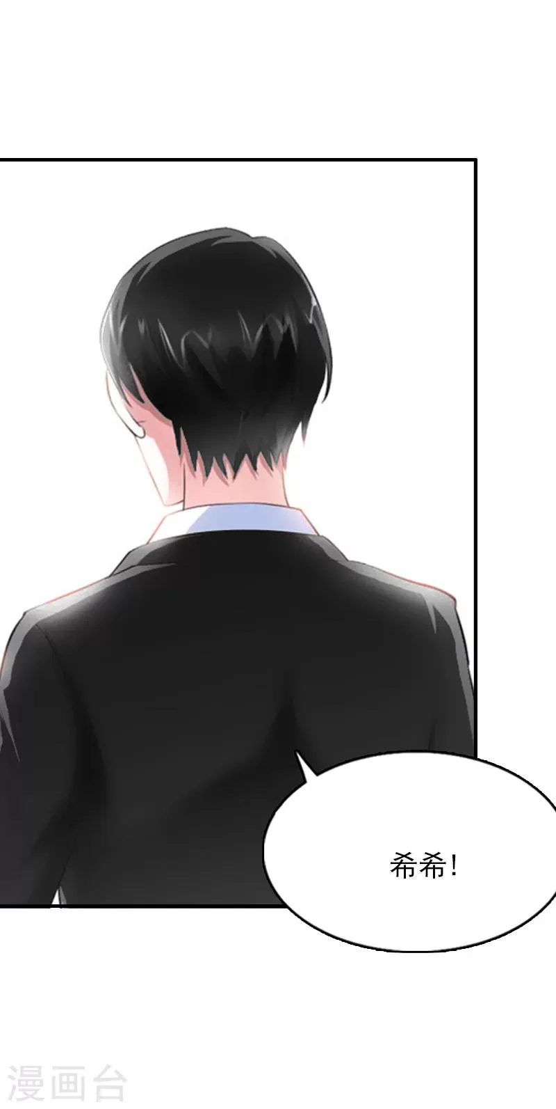 第18话 恬不知耻 第30页