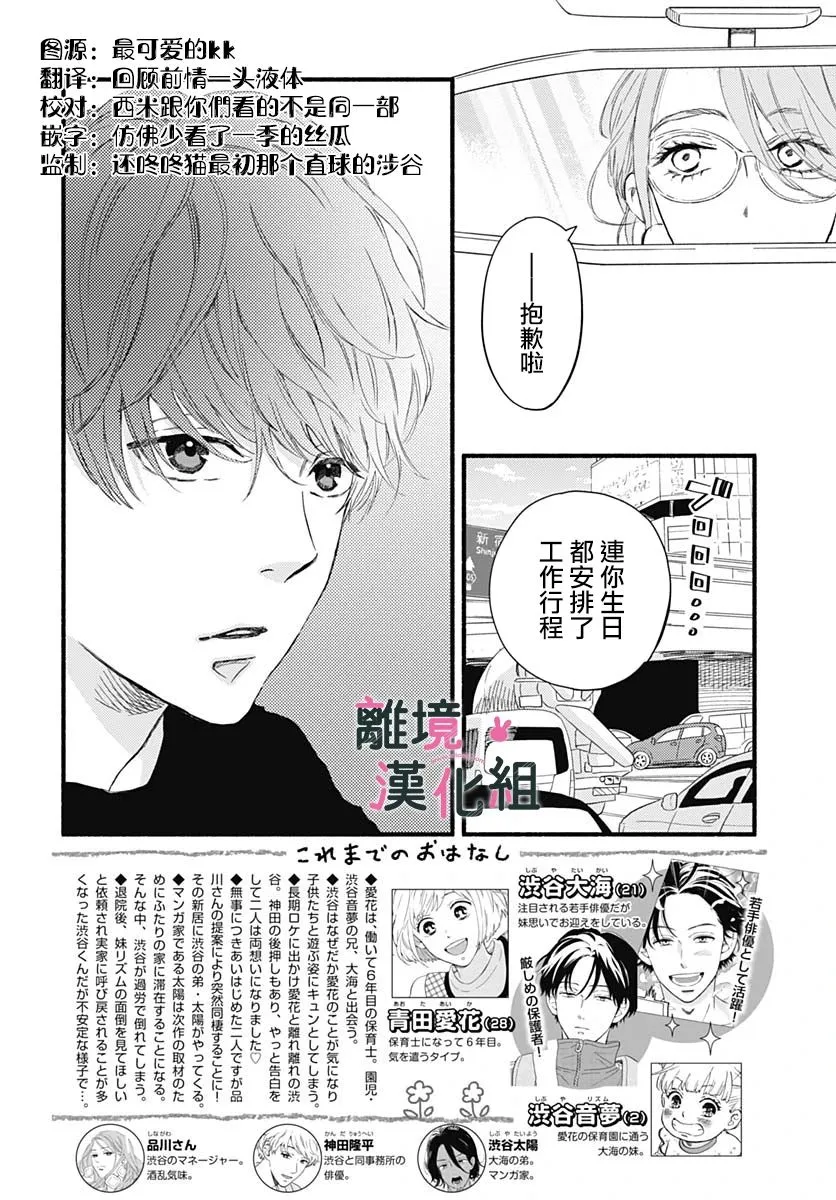 26话 第2页
