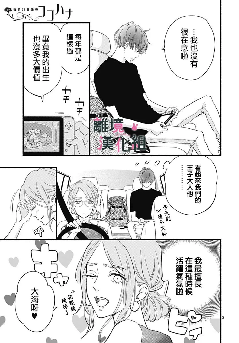 26话 第3页