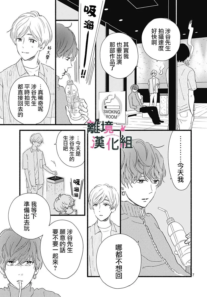 26话 第7页