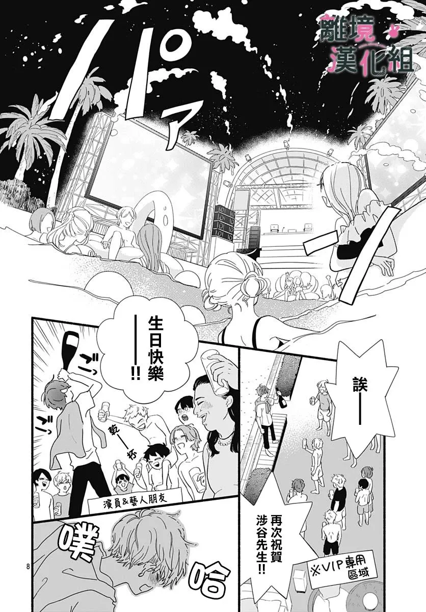 26话 第8页