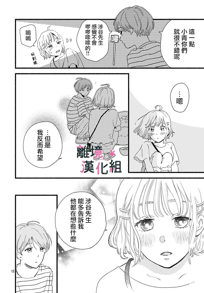 26话 第12页