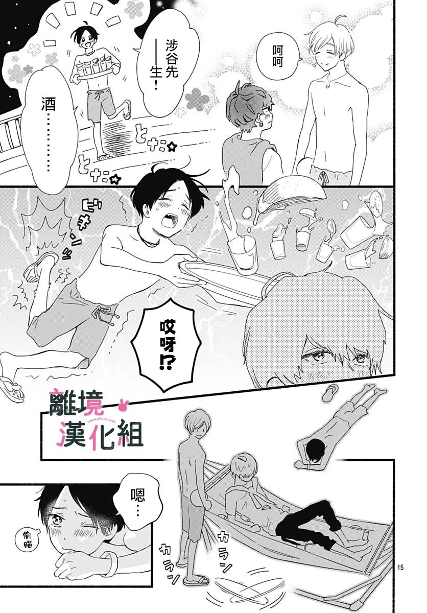 26话 第15页