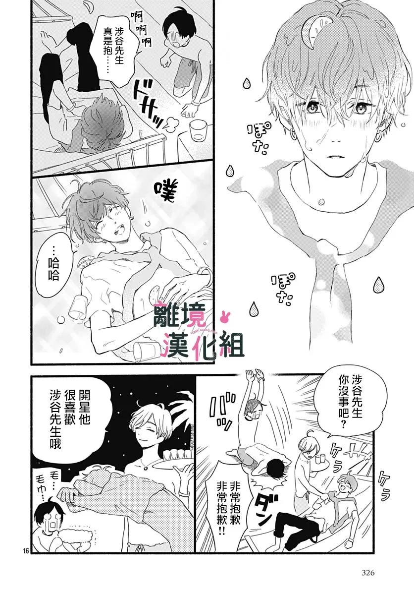 26话 第16页