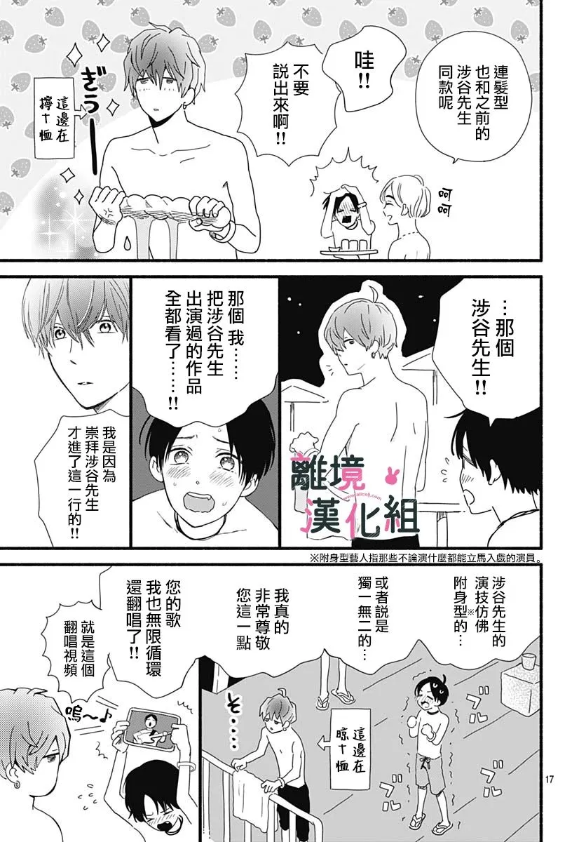 26话 第17页