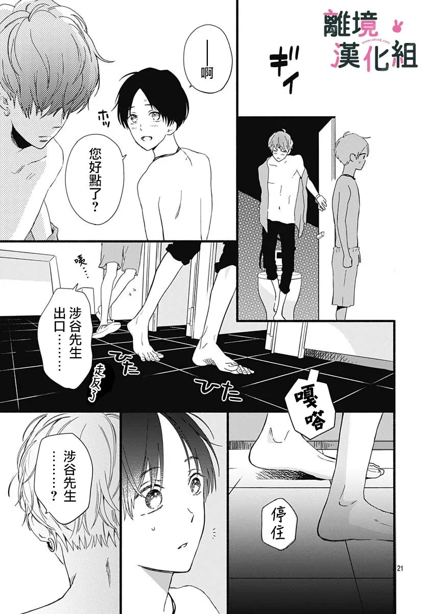 26话 第21页