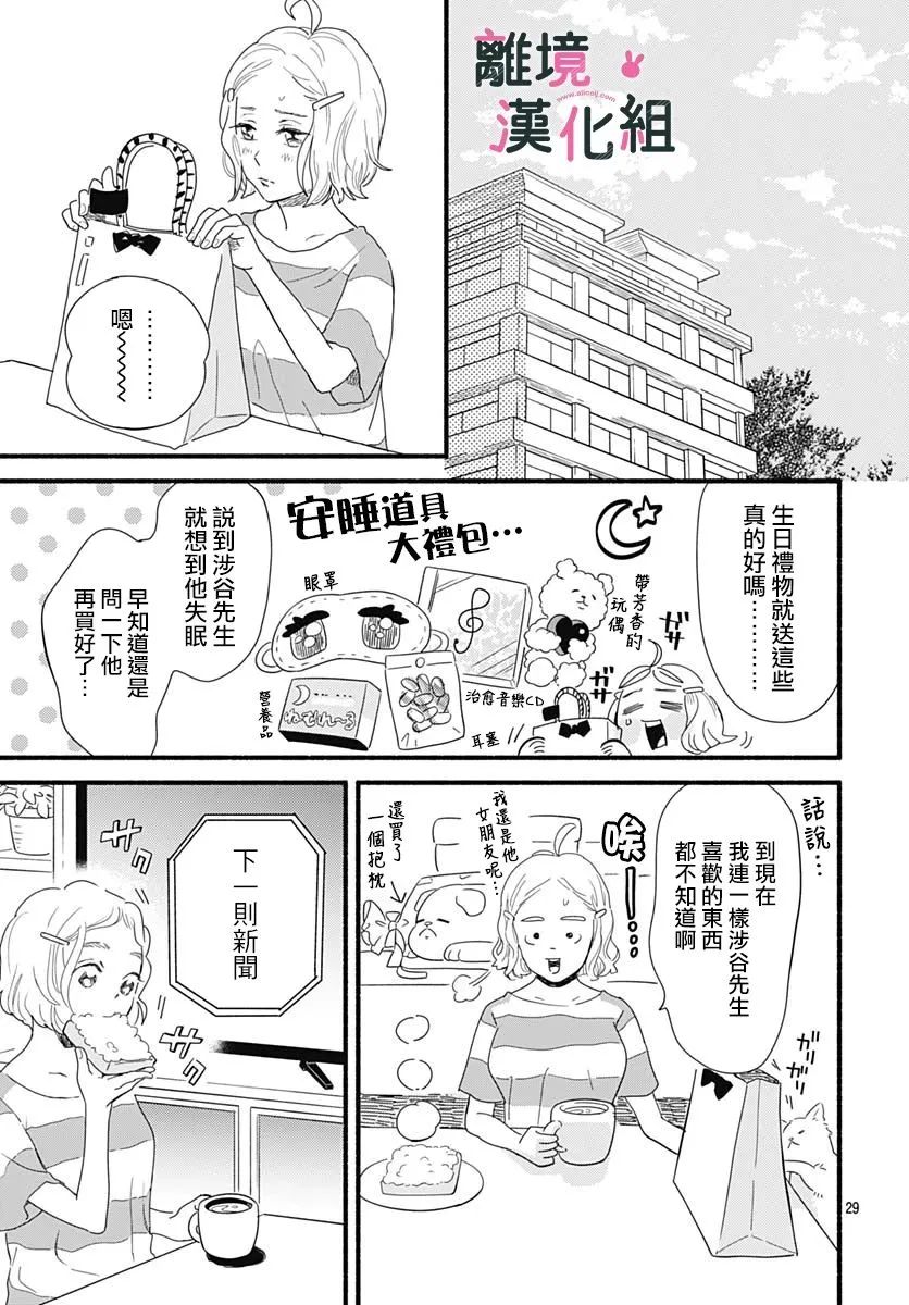26话 第29页