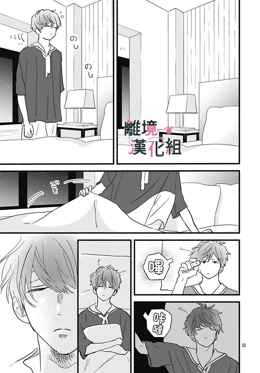 26话 第35页