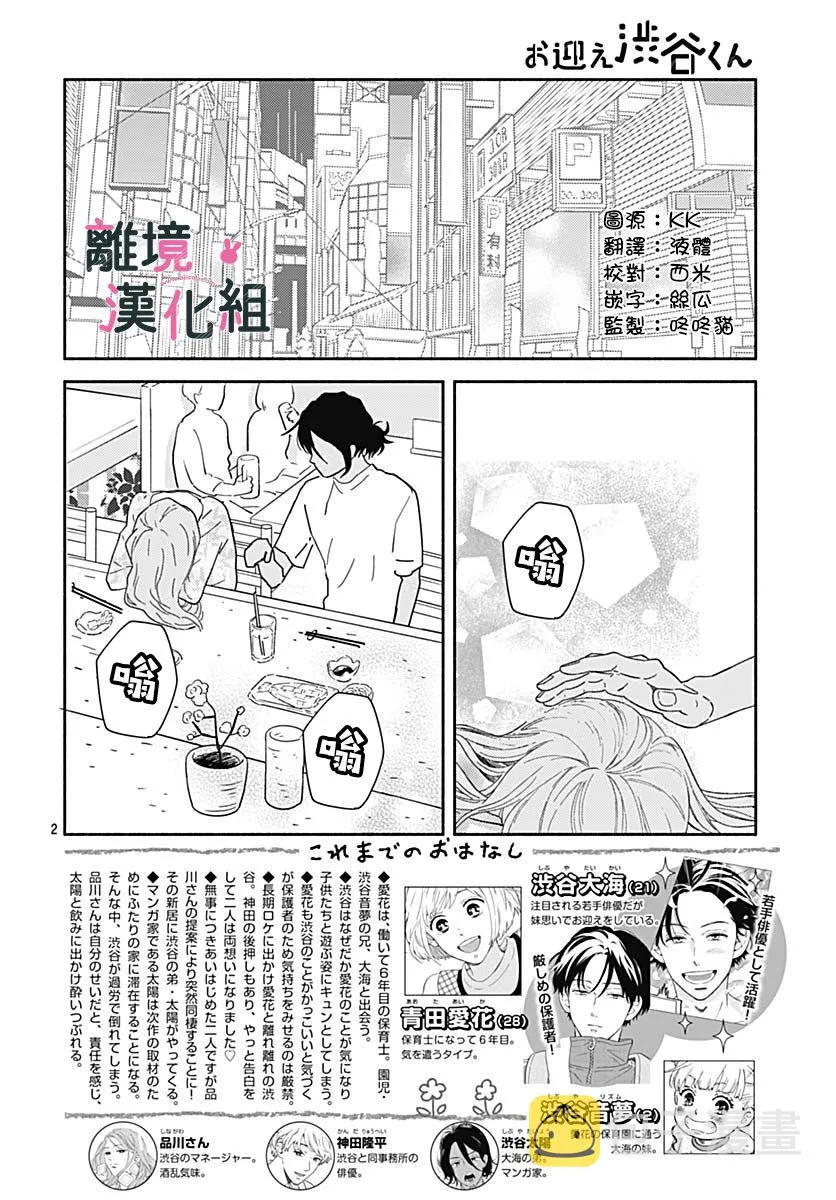 23话 第2页