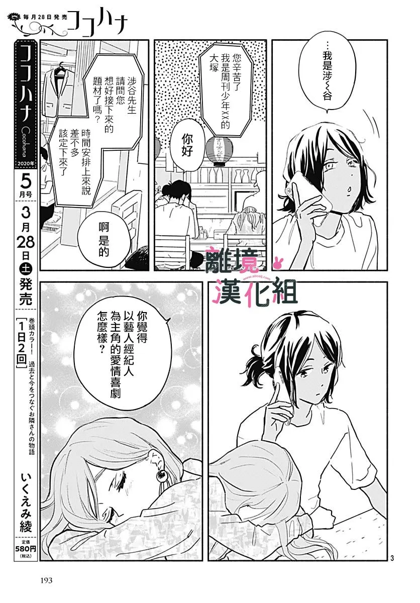 23话 第3页