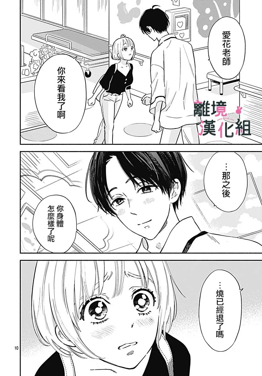 23话 第10页