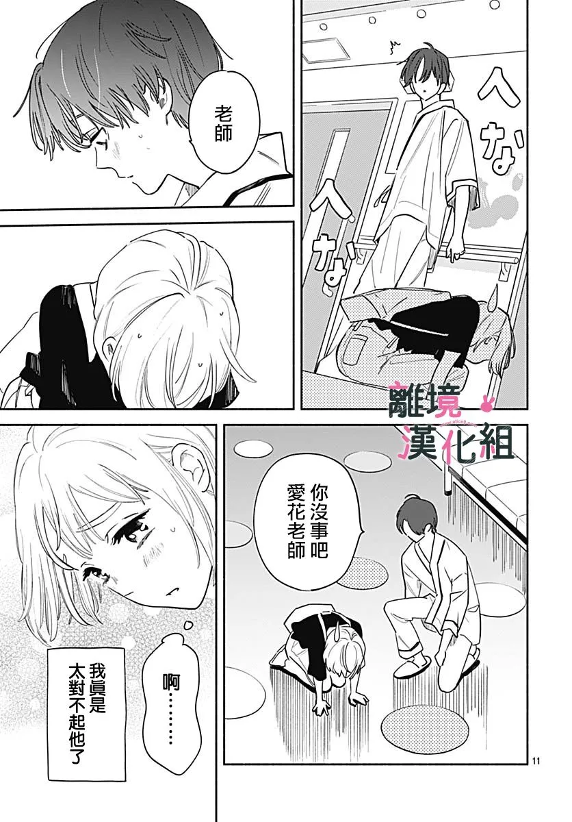 23话 第11页