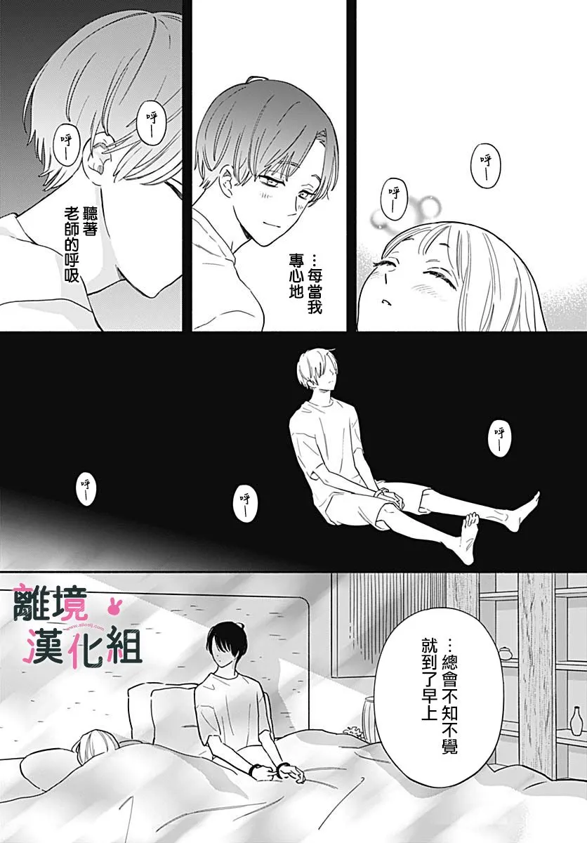 23话 第15页