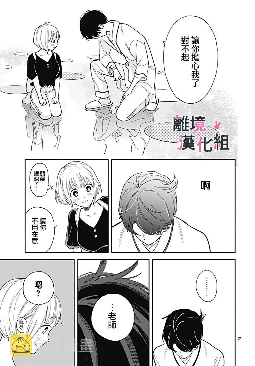 23话 第17页