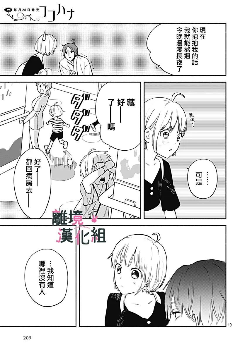 23话 第19页