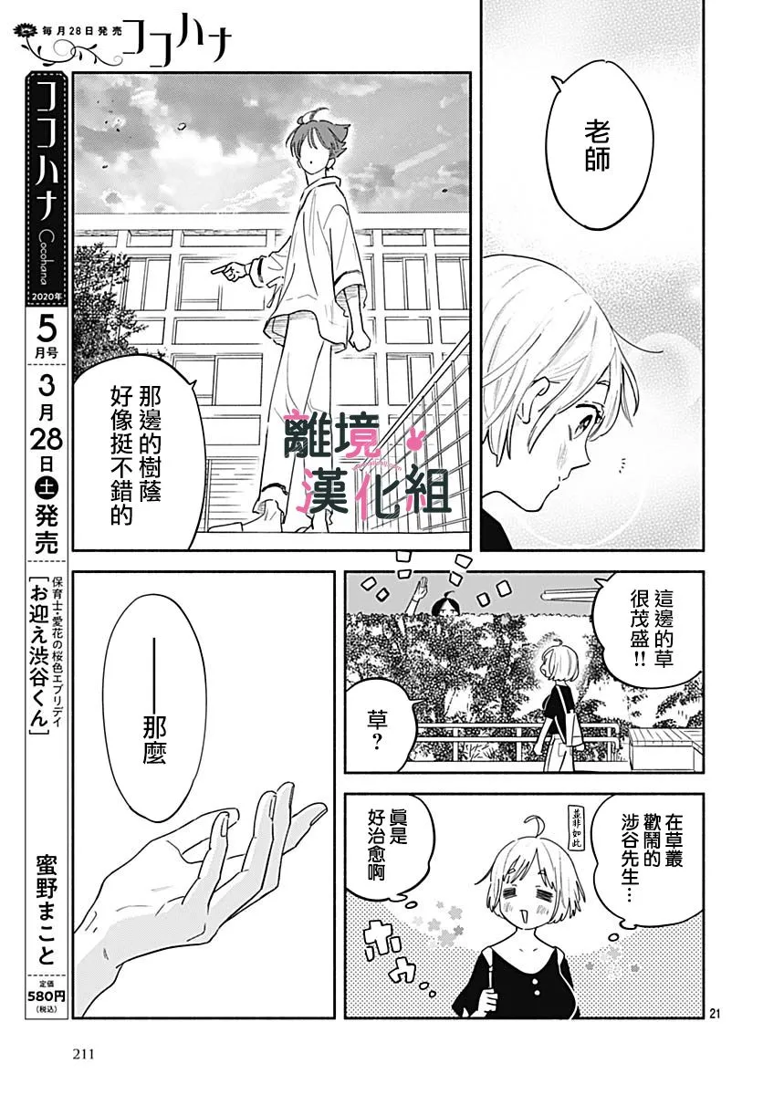 23话 第21页