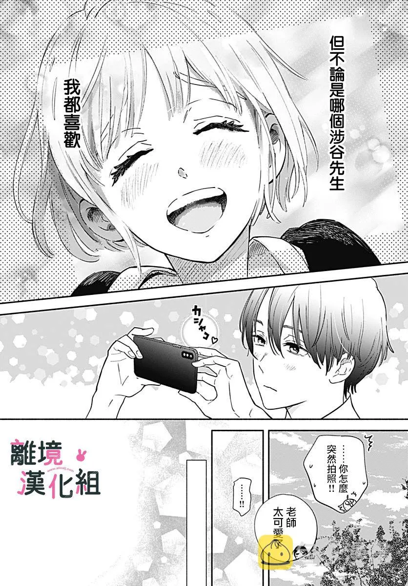 23话 第29页
