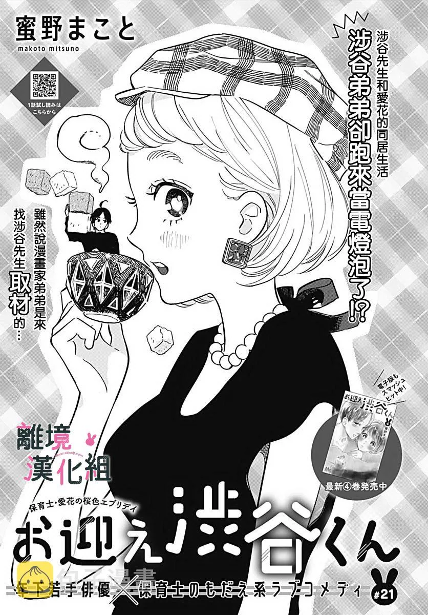 21话 第1页