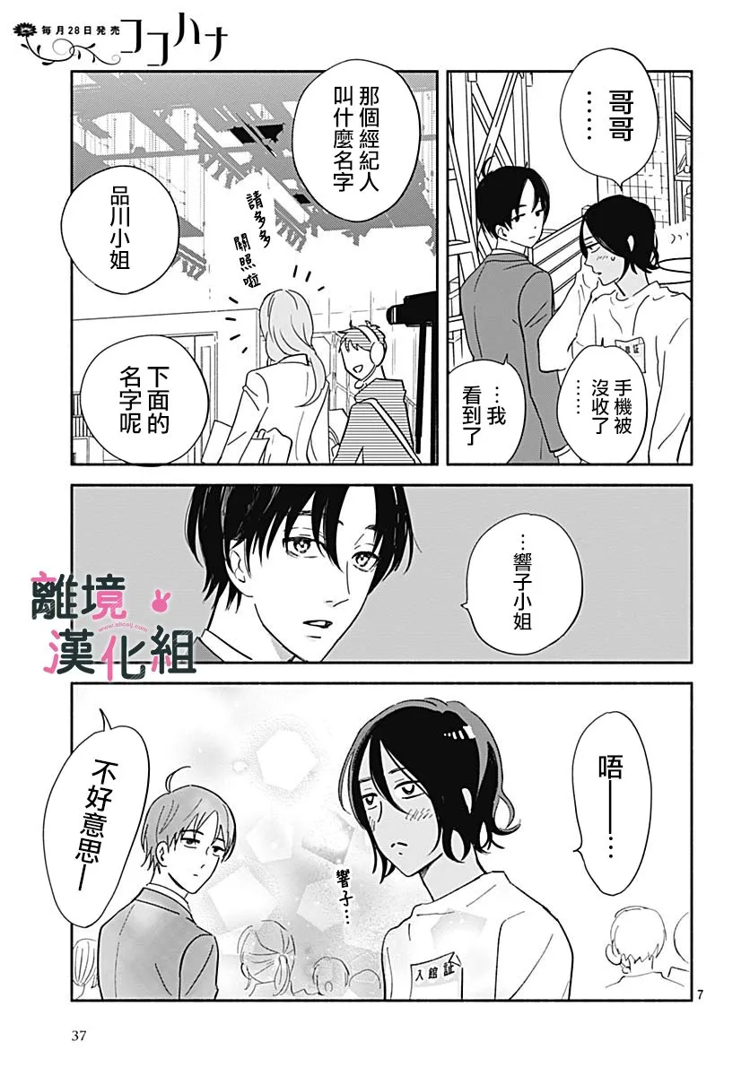 21话 第7页