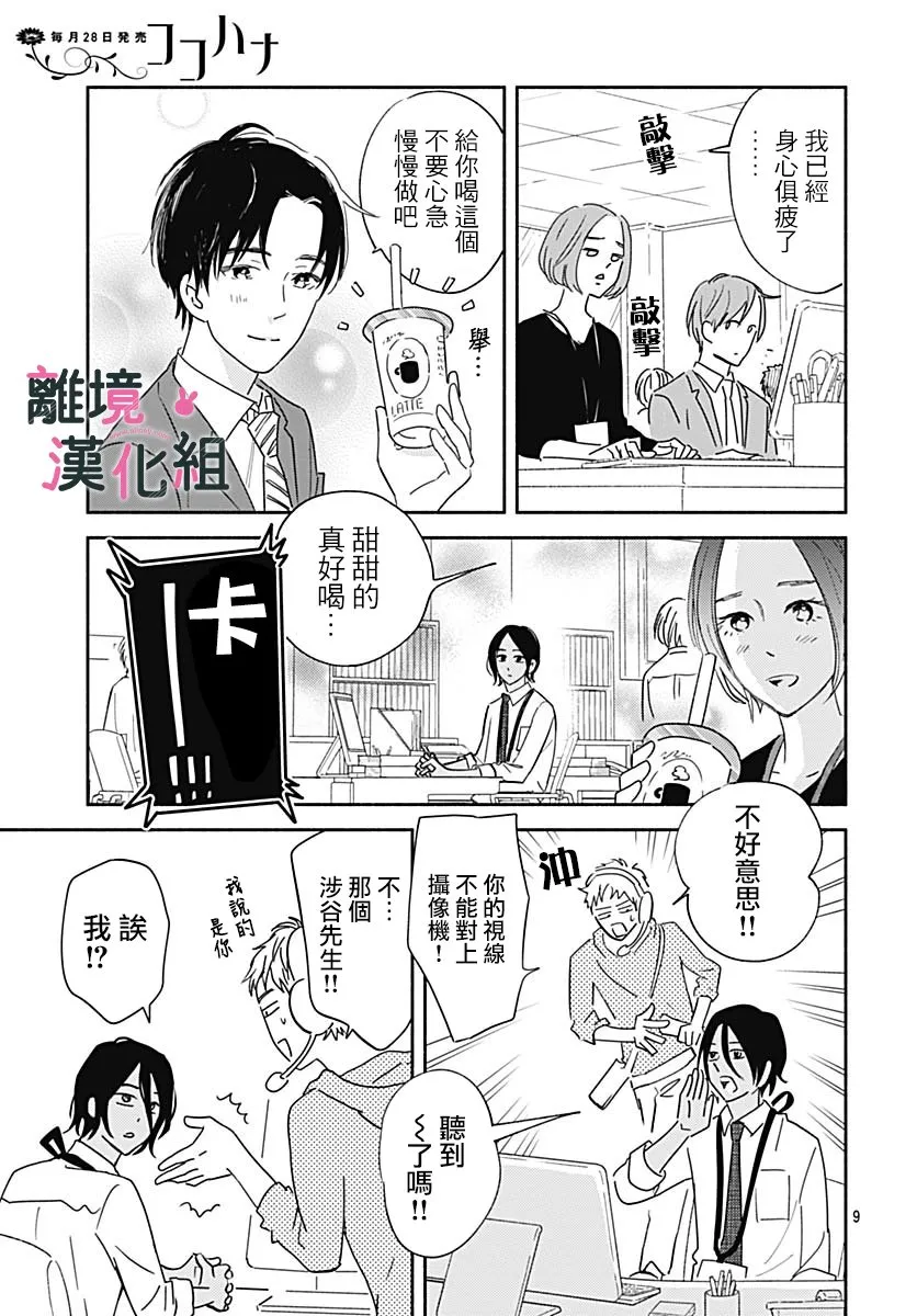 21话 第9页